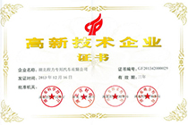 程力公司高新技术企