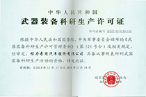 程力获得武器装备科